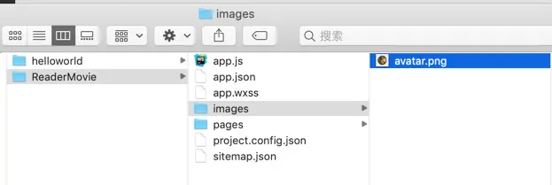 从一个简单的“欢迎”页面开始小程序之旅
官方种子项目介绍与小程序的文件结构:
新建我们自己的项目：ReaderMovie:
开始制作项目启动页:
制作项目启动页（上）之自适应单位：RPX:
制作项目启动页（中）之样式与弹性盒子模型:
制作项目启动页（下）之小程序app.json基础配置: