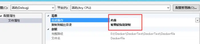 .NetCore中的程序通过Docker在CentOS中部署