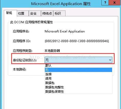解决IIS服务使用C#代码在Windows Server 2012上无法启动Excel的问题