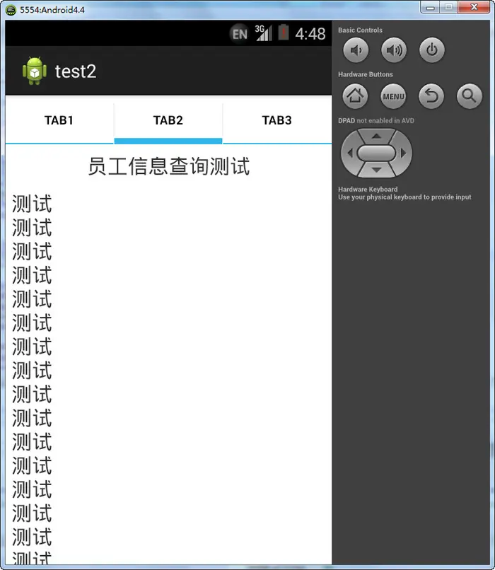 Android 实现分页（使用TabWidget/TabHost）