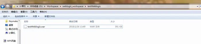Windows7下安装、部署Weblogic和发布war项目