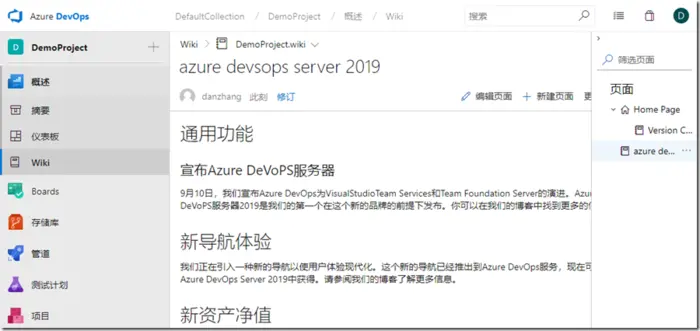 你好，Azure DevOps Server 2019；再见，Team Foundation Server