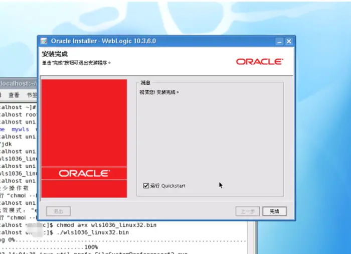 linux下安装oracle及weblogic
安装weblogic
控制台安装weblogic
安装Oracle
如何使用sqlplus
配置weblogic数据源
部署应用