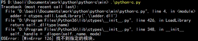 详解python3如何调用c语言代码