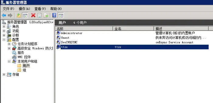 Windows Server 2008 IIS安装FTP及端口配置