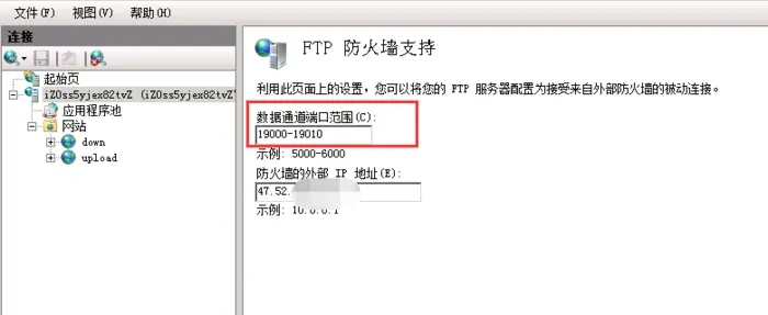 Windows Server 2008 IIS安装FTP及端口配置
