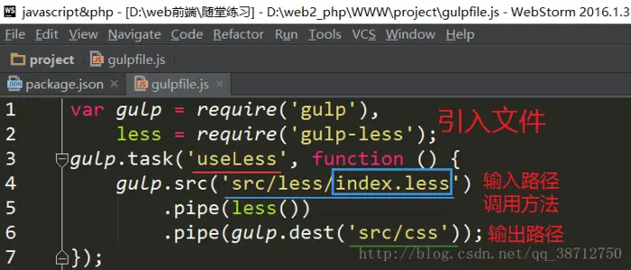 gulp的安装以及less插件安装与使用
8.在webstorm中配置sass的自动编译(最新版不用设置)