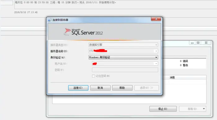非域环境下SQL Server搭建Mirror（镜像）的详细步骤