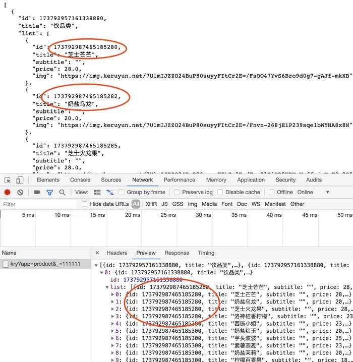 web api long类型数据在请求结果中页面显示的json字符串与json对象结果不一致