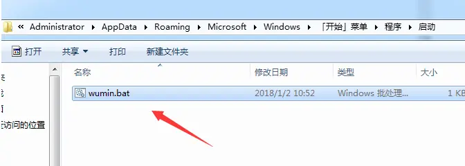 windows开机自动执行bat脚本启动cmd命令窗口并执行命令，最后自动关闭cmd命令窗
