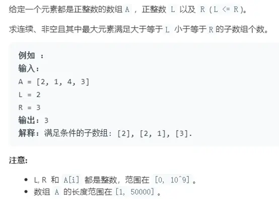 LeetCode刷题总结-数组篇（上）
例1 最大子序和
例2 乘积最大子序列
例3 子集
例4 最长连续序列
例5 乘积小于K的子数组
例6 和为K的子数组
例7 可被K整除的子数组
例8 三个无重叠子数组的最大和
例9 最长重复子数组
例10 匹配子序列的单词数
例11 区间子数组个数
例12 子数组的最小值之和
例13 子序列宽度之和
例14 环形子数组的最大和
例15 最长湍流子数组
例16 两个非重叠子数组的最大和
例17 子数组中占绝大多数的元素