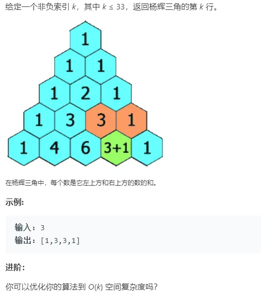 LeetCode刷题总结-数组篇（中）
例1 杨辉三角 II
例2 螺旋矩阵
例3 旋转图像
例4 矩阵置零
例5 生命游戏
例6 图像重叠
例7 车的可用捕获量
例8 可以攻击国王的皇后
例9 搜索二维矩阵
例10 最小路径和
例11 元素和为目标值的子矩阵数量
例12 变为棋盘