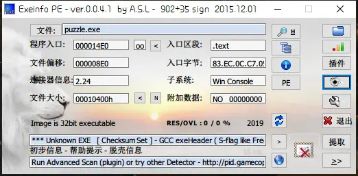 2019 上海市大学生网络安全大赛 RE部分WP
准备
IDA打开
代码分析
get flag！