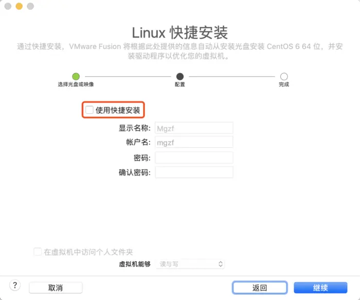 Mac 安装Linux虚拟机
