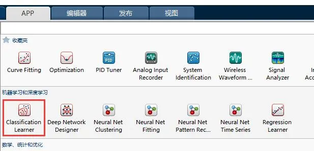 用MATLAB的Classficiation Learner工具箱对12个数据集进行各种分类与验证
准备材料
Classficiation Learner工具箱的使用