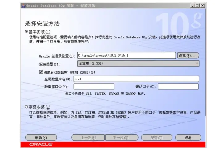 Oracle数据库创建与连接
一、Oracle数据库的安装
二、Oracle数据库的网络配置
三、测试sqlplus客户端连接服务器
四、安装PLSQL并测试连接