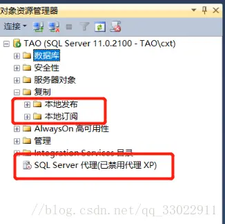 SQL Server 2012本地发布、订阅及相关问题的解决方案