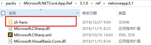 如何为 .NET Core 安装本地化的 IntelliSense 文件
先决条件
下载并安装汉化文件
效果