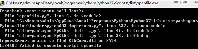 使用PyQt5自制文件查找工具，并生成EXE文件