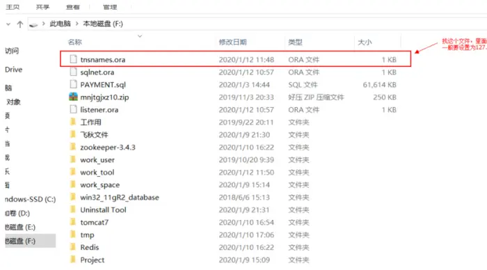 Oracle连接报错ORA-12505, TNS:listener does not currently know of SID given in connect descriptor