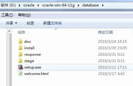 【安装】Windows下Oracle安装图解----oracle-win-64-11g 详细安装步骤