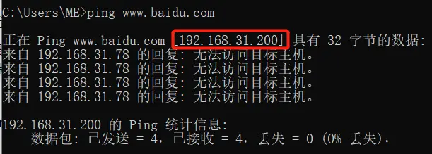 ARP欺骗、Cain、DNS欺骗实验
1 在虚拟机win2003上搭建DNS服务器,创建一个百度的域名
 2 在本机上修改DNS指向地址
 
3 在攻击机上使用Cain 进行ARP欺骗