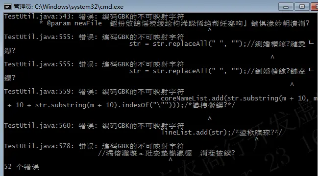 Cmd环境下运行Java文件，解决报错“错误：编码GBK的不可映射字符”