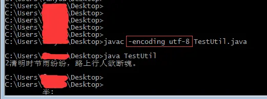 Cmd环境下运行Java文件，解决报错“错误：编码GBK的不可映射字符”
