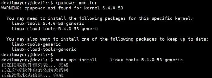 ubuntu 18.04系统下CPU实时频率查看工具   cpupower