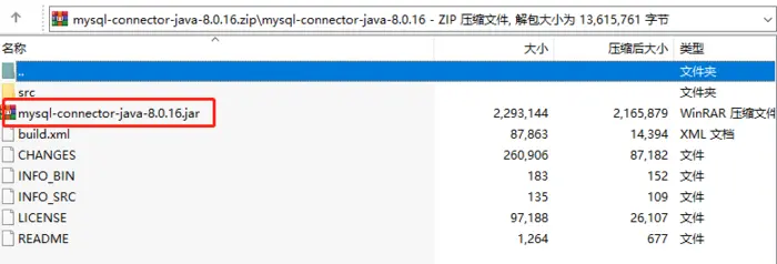 官网下载Java连接MySql驱动jar包
