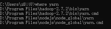 解决windows hadoop的yarn与node的yarn 命令冲突问题