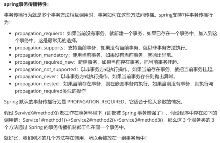 Spring
概述
HelloSpring
创建对象的方式
Spring配置
Bean的自动装配
使用注解开发
代理模式
AOP
整合Mybatis
声明式事务
注解式事务