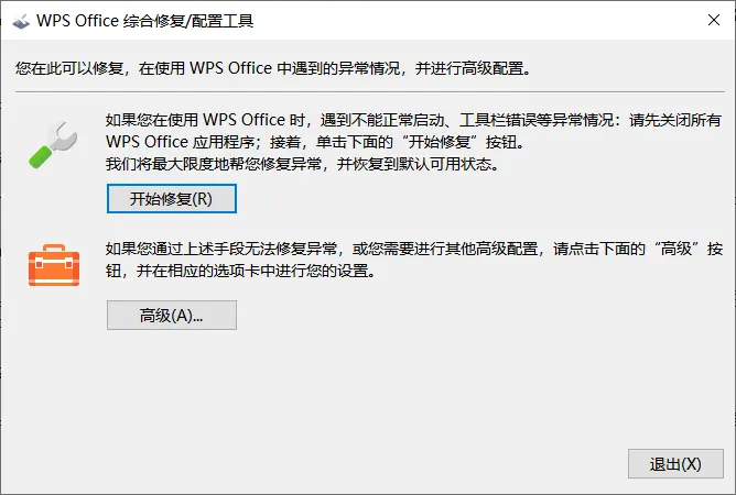 当 wps 和  Microsoft office 同时安装时，如何设置默认的应用程序？