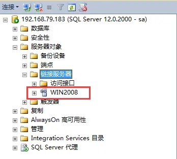 01-SQLServer中链接服务器用法--连接SQL Server