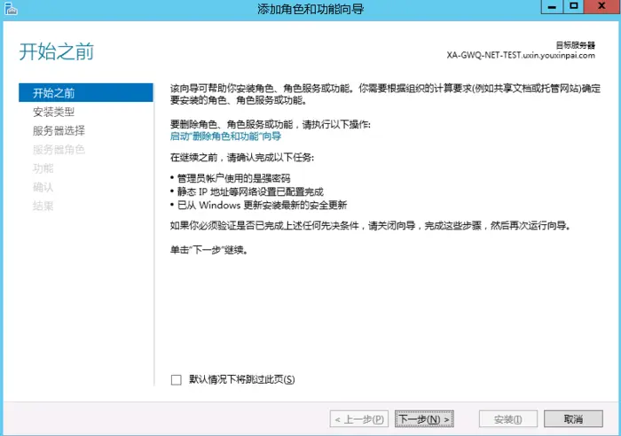 Windows2012 配置DHCP