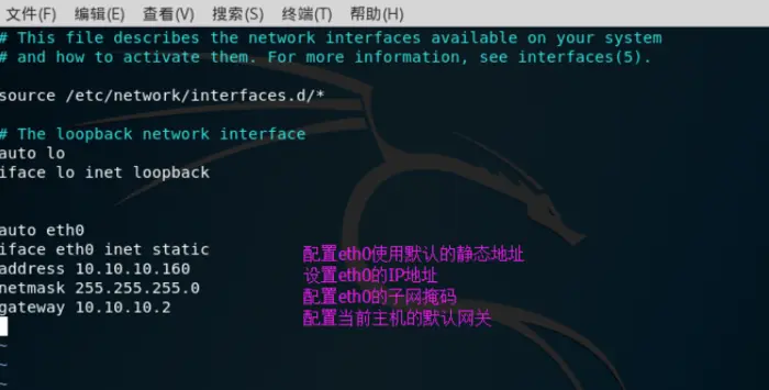 linux中如何修改root密码、设置固定IP、安装vmware tools