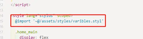 在vue中定义全局变量文件 varibles.styl （stylus相关css预处理器）
1.新建varibles.styl文件，定义一个背景颜色的全局变量
2.在组件中的style部分引入新建的varibles.styl文件
 3.在样式中使用全局变量
