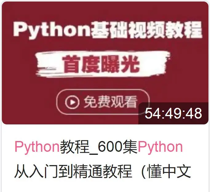 【雕爷学编程】零基础Python（01）---“投机取巧”的三条途径