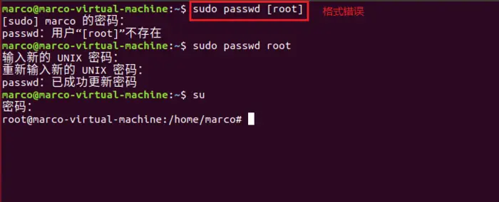 Ubuntu初次设置root密码