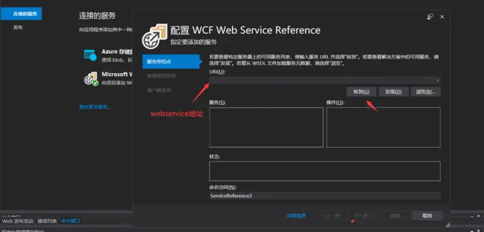 ASP.NET CORE  WEB API 调用WebService数据