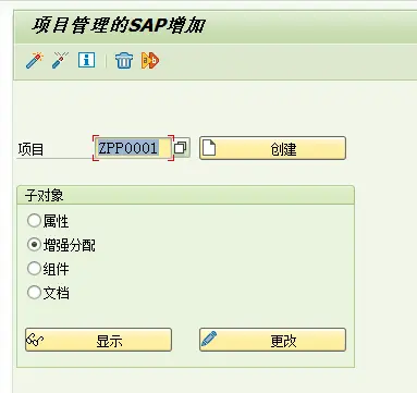 SAP生产订单屏幕增强(CO01/CO02/CO03抬头AUFK,AFKO)