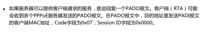 PPPoE（Point to Point Protocol over Ethernet）——以太网上的点对点协议详解
PPPoE原理与配置