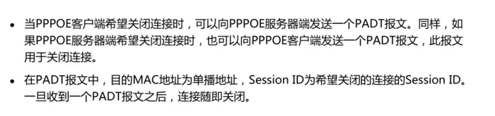PPPoE（Point to Point Protocol over Ethernet）——以太网上的点对点协议详解
PPPoE原理与配置