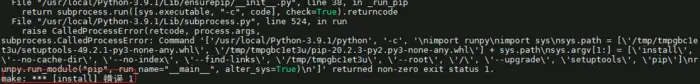 Tool_linux环境安装python3和pip
一、安装python
二、安装和使用遇到的问题
三、安装pip