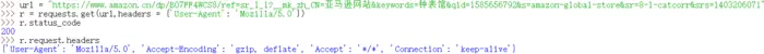 Python网络爬虫——Request
Request
说明文档和参考资料
预备知识
.get()方法
爬取信息的代码框架
.request()方法
Request 库方法
实例