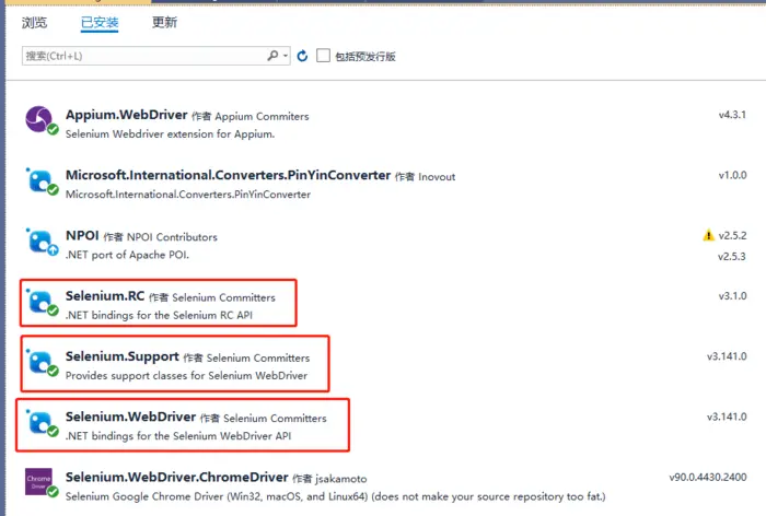 C# Selenium WEB自动化工具的使用/如何避免登录时总是需要手机号验证