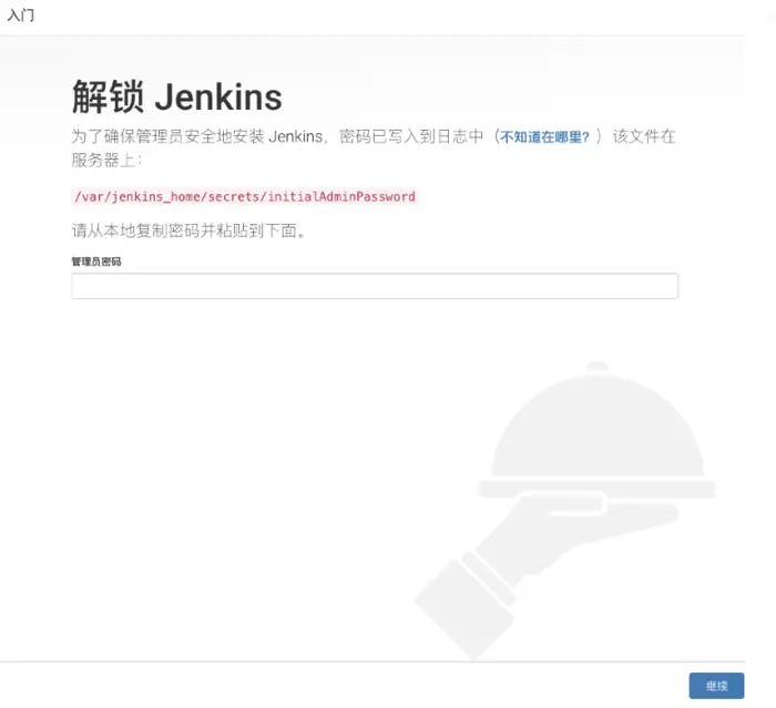 Jenkins + Coding 构建 Docker Image 并自动上传至Docker Registry
Jenkins + Coding 构建 Docker Image 并自动上传至Docker Registry