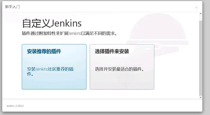 Linux服务器部署Jenkins自动化部署工具
Jenkins官方下载地址
Tomcat8.5下载地址
访问8080/Jenkins登录页