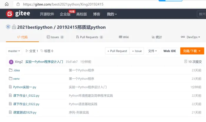 20192415 2020-2021-2 《Python程序设计》实验1报告
20192415 2020-2021-2 《Python程序设计》实验1报告