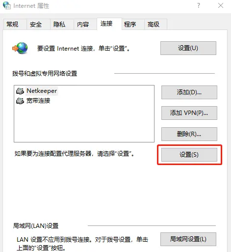 笔记本能登录微信、QQ但是网页打不开的解决办法。